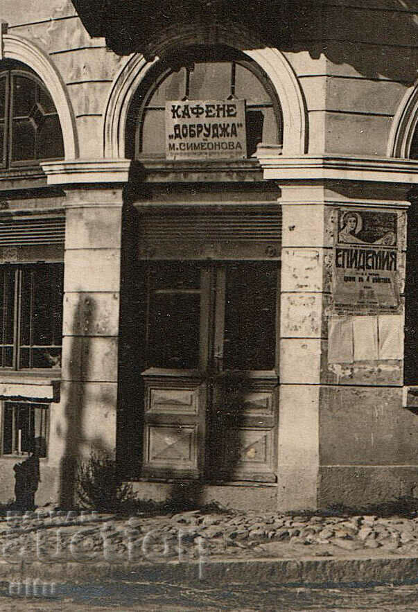 Bulgaria, Lom Palanka, Cafe, Hotel, RPPC, 1919 με τιμή 149.90 BGN | € 76.64 Bulgaria, Lom Palanka, Cafe, Hotel, RPPC, 1919 με τιμή 149.90 BGN | € 76.64