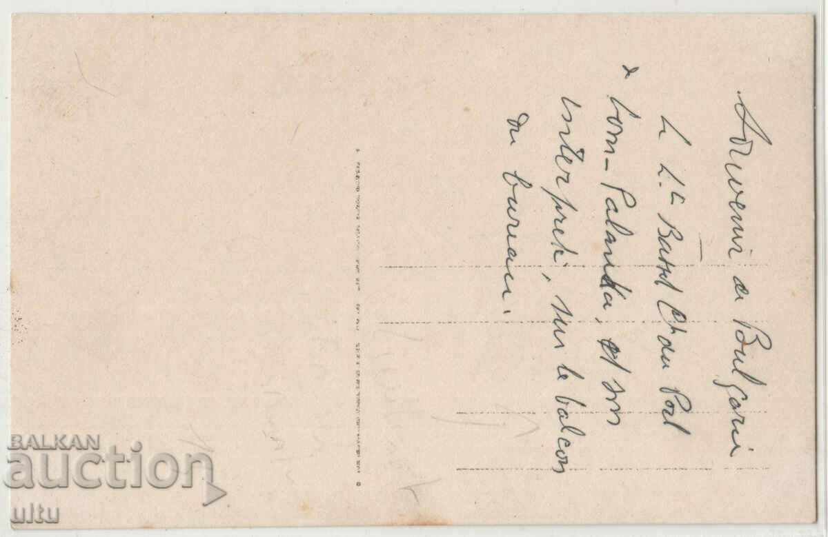 Δημοπρασία Bulgaria, Lom Palanka, Cafe, Hotel, RPPC, 1919 Δημοπρασία Bulgaria, Lom Palanka, Cafe, Hotel, RPPC, 1919