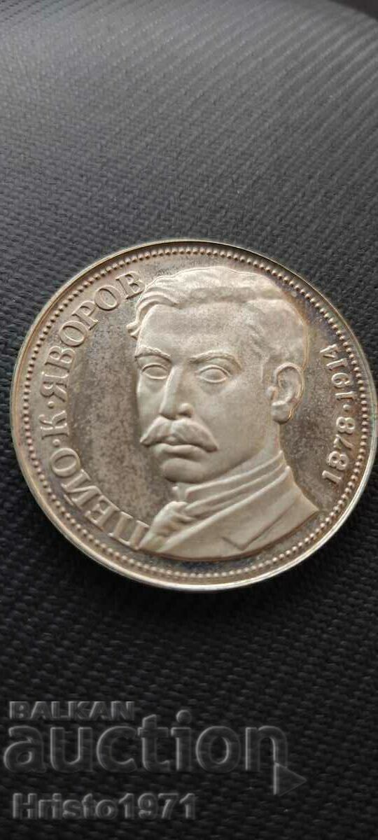 5 BGN 1978 με τιμή 50.00 BGN | € 25.56 5 BGN 1978 με τιμή 50.00 BGN | € 25.56