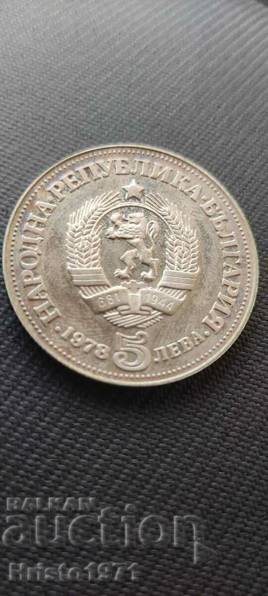5 BGN 1978 5 BGN 1978