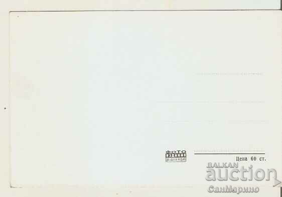 Card Bulgaria Velingrad The Palace of the CSPS 1* with price 2.20 BGN | € 1.12 Card Bulgaria Velingrad The Palace of the CSPS 1* with price 2.20 BGN | € 1.12