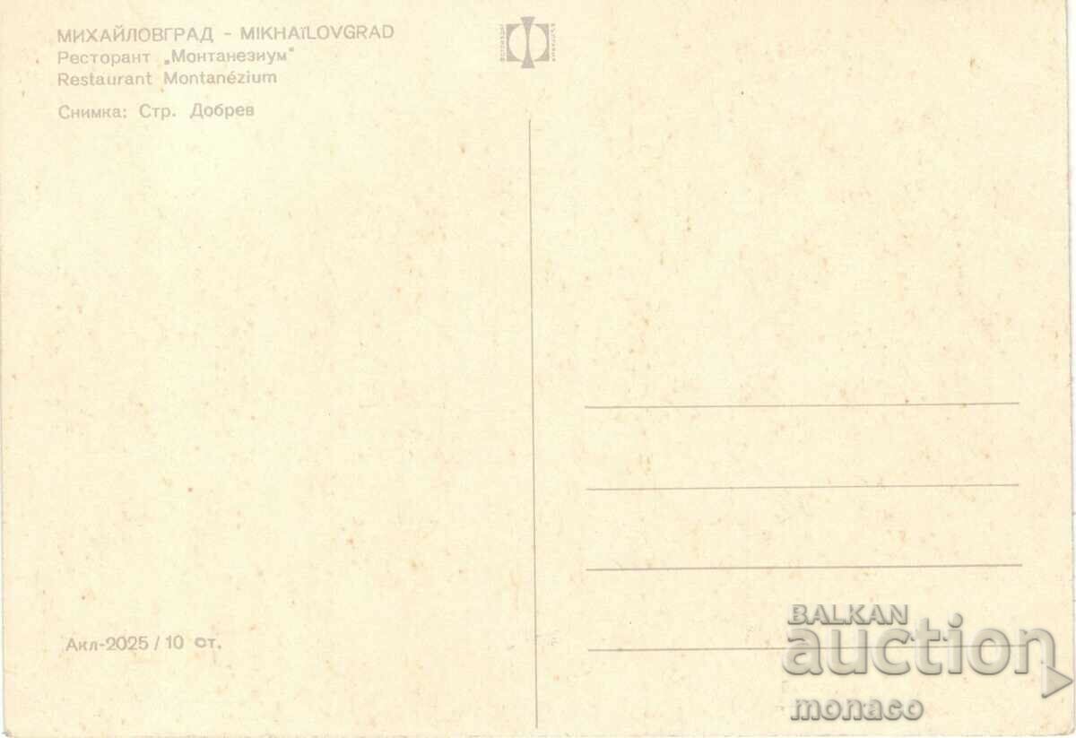 Old card - Mihaylovgrad, Restaurant "Montanazeum" with price 0.80 BGN | € 0.41 Old card - Mihaylovgrad, Restaurant "Montanazeum" with price 0.80 BGN | € 0.41