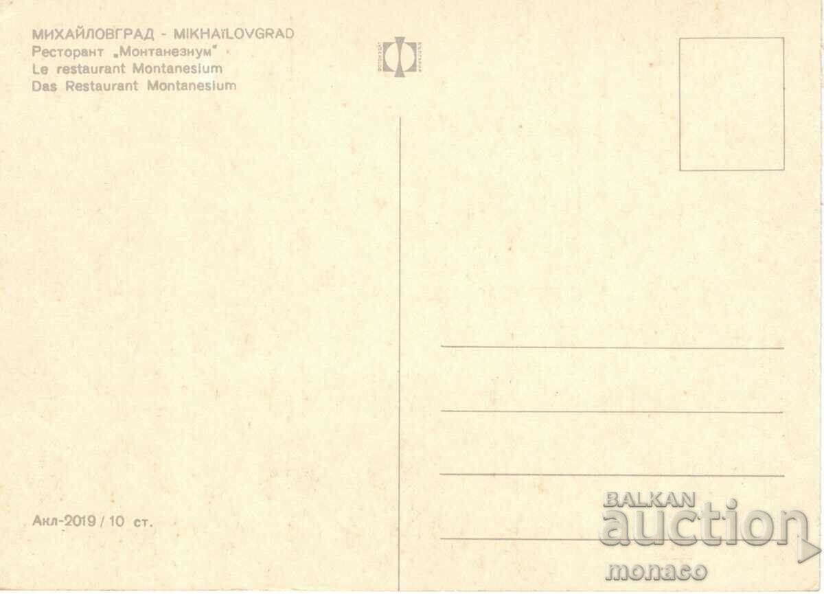 Carte veche - Mihailovgrad, Restaurantul "Montanazeum" cu preț 0.80 BGN | € 0.41