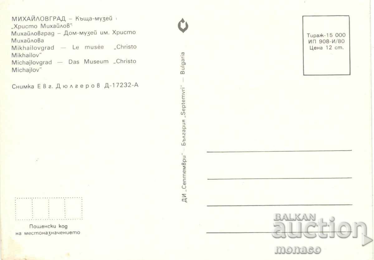 Old card - Mihailovgrad, "Hr. Mihailov" Museum with price 0.70 BGN | € 0.36 Old card - Mihailovgrad, "Hr. Mihailov" Museum with price 0.70 BGN | € 0.36