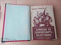 Notes on the Bulgarian uprisings - Ignatius edition 1939