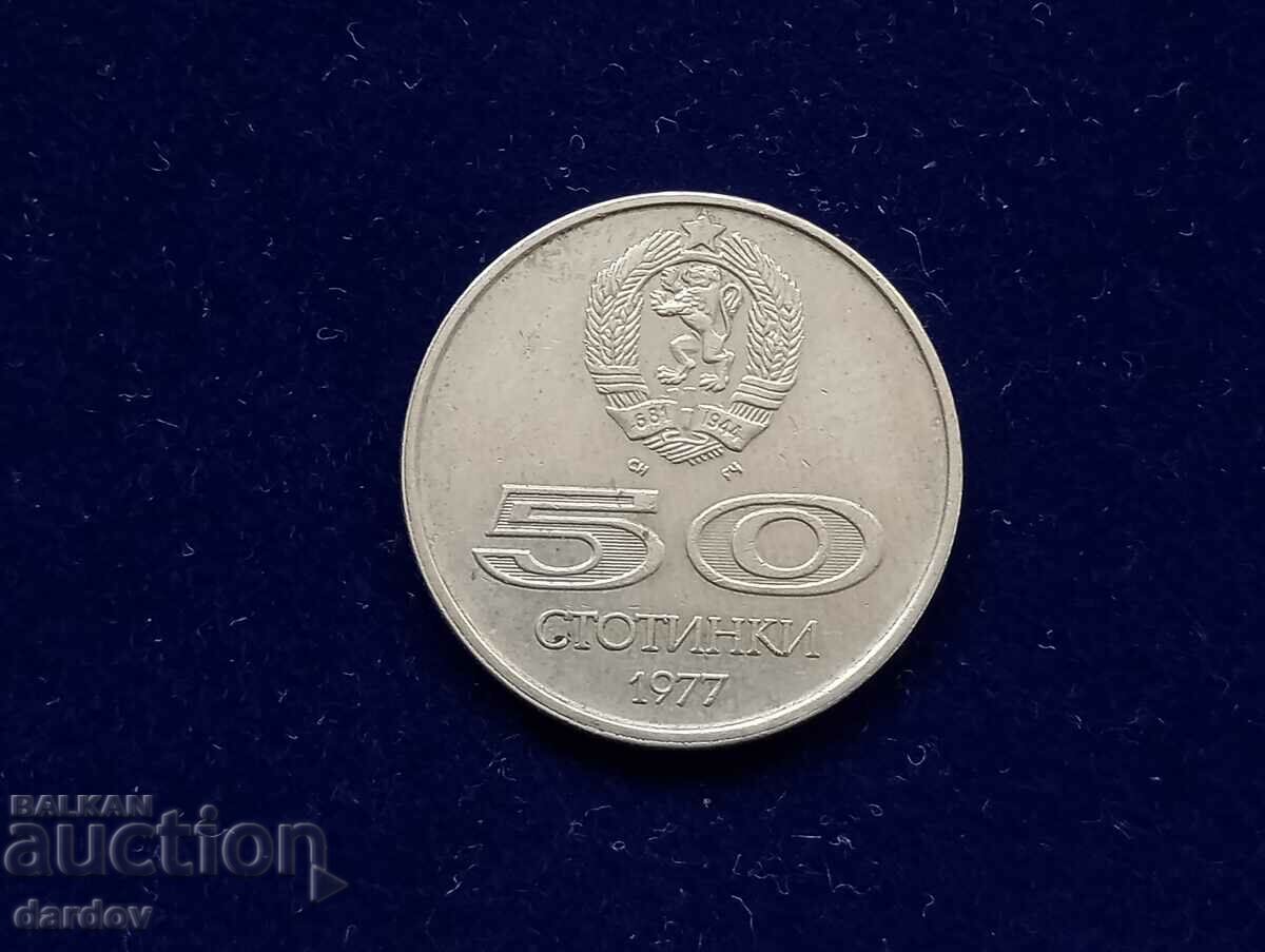 Bulgaria 50 cents 1977