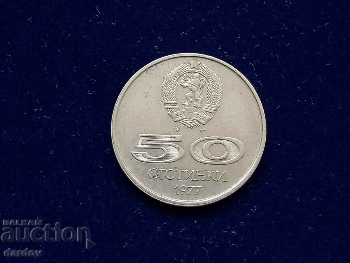 Bulgaria 50 cents 1977