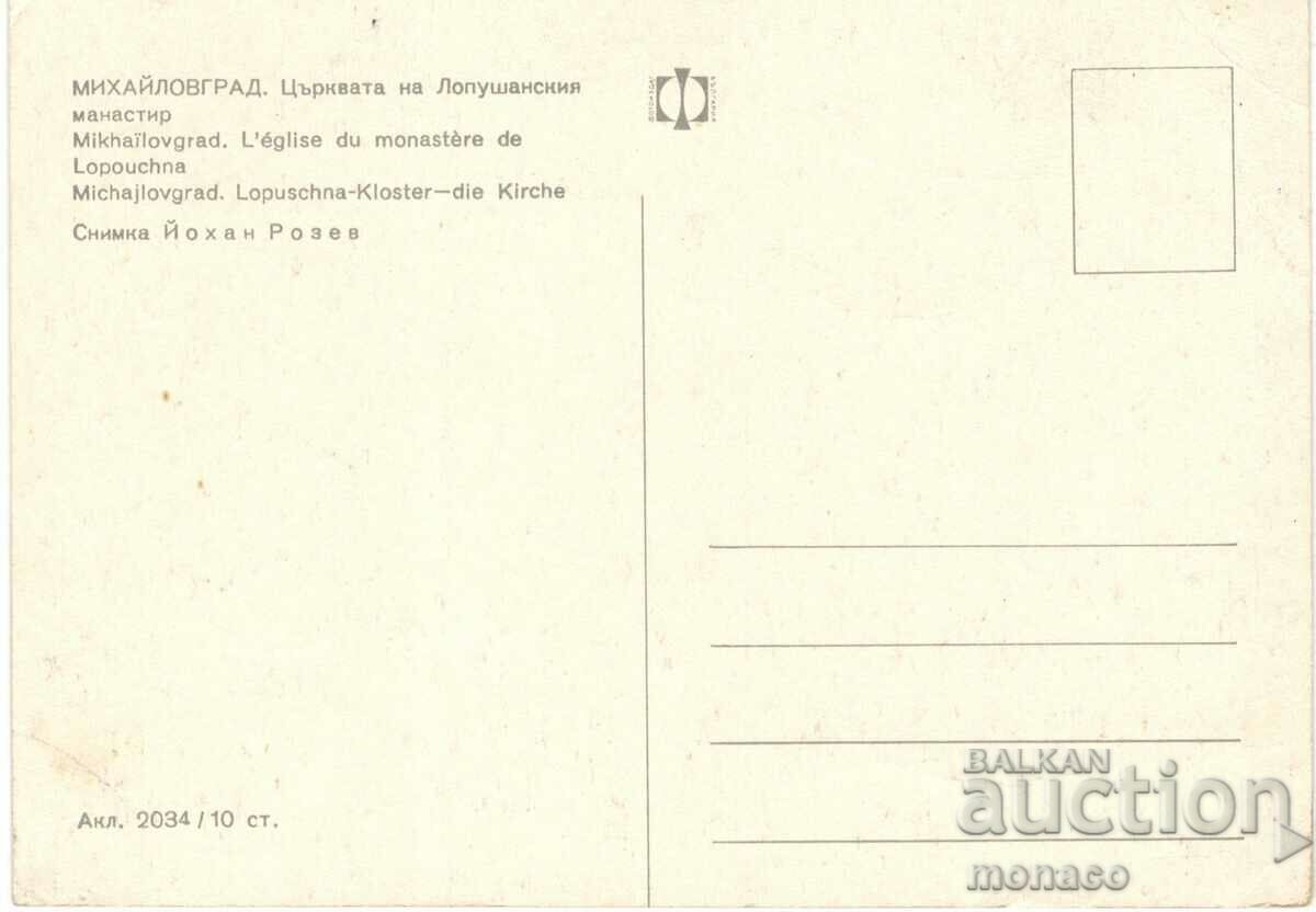 Old card - Mihailovgrad District, Lopushan Monastery with price 0.75 BGN | € 0.38 Old card - Mihailovgrad District, Lopushan Monastery with price 0.75 BGN | € 0.38