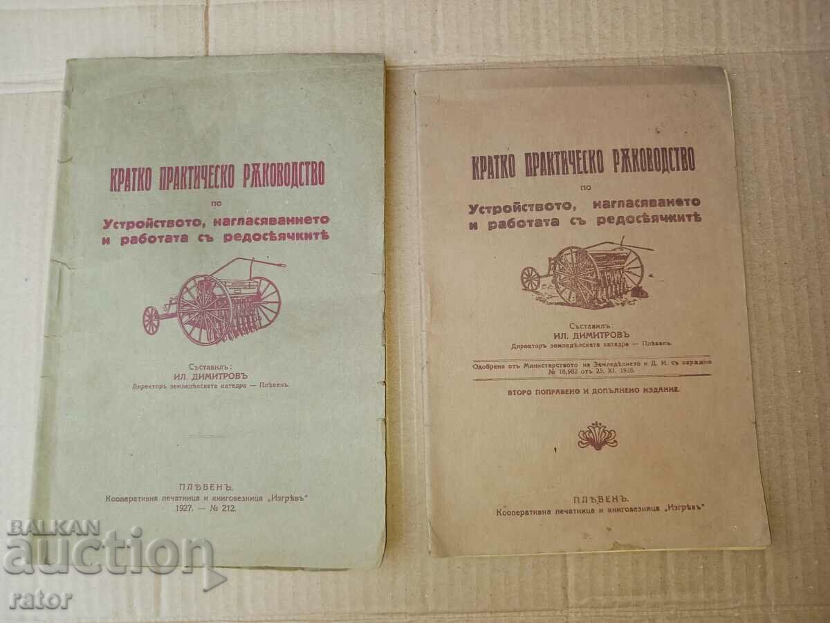 Agriculture, machines, seed drills, agriculture - 1927