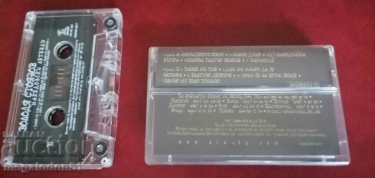 Auction Volodya Stoyanov - Macedonian legends Auction Volodya Stoyanov - Macedonian legends