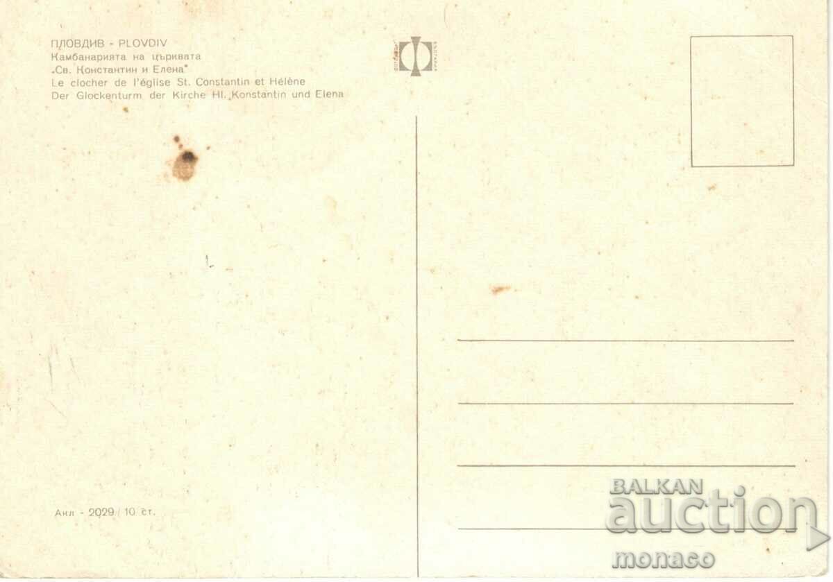 Old postcard - Plovdiv, Church "St. Constantine and Elena" with price 0.60 BGN | € 0.31 Old postcard - Plovdiv, Church "St. Constantine and Elena" with price 0.60 BGN | € 0.31