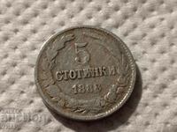 5 стотинки 1888г-0.01ст