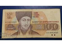 Bulgaria - 100 BGN 1991