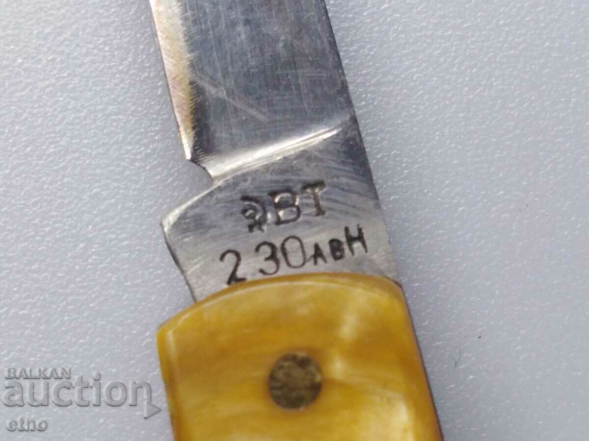SOC BULGARIAN POCKET KNIFE - VELIKO TARNOVO with price 40.00 BGN | € 20.45