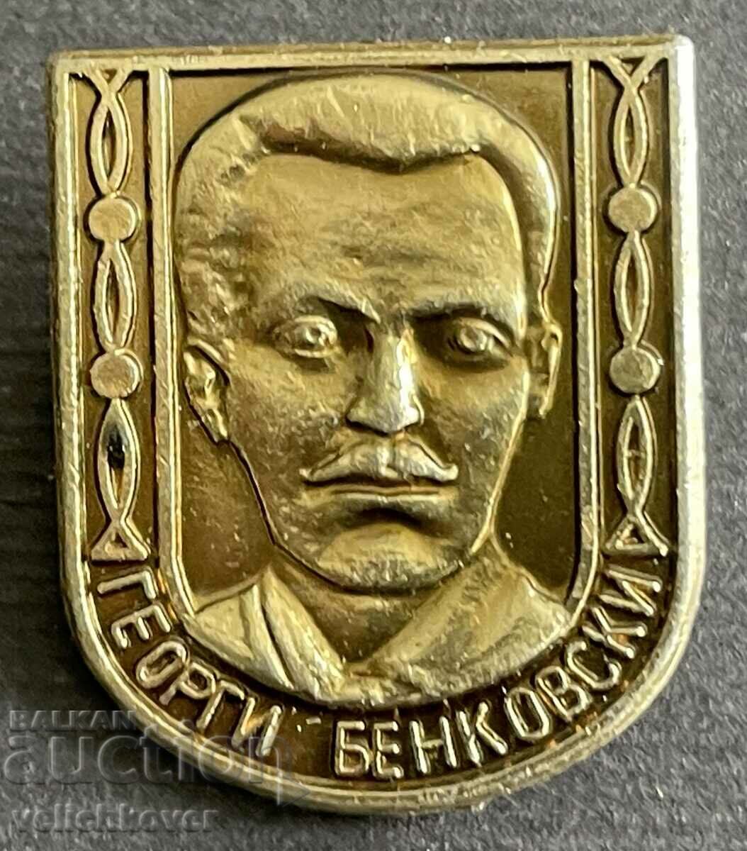 38151 Bulgaria sign with the image of Georgi Benkovski