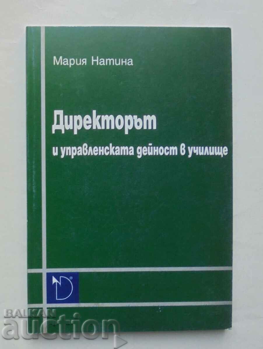 Η διευθύντρια και η διοικητική δραστηριότητα στο σχολείο - Μαρία Νατίνα