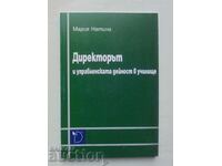 Η διευθύντρια και η διοικητική δραστηριότητα στο σχολείο - Μαρία Νατίνα