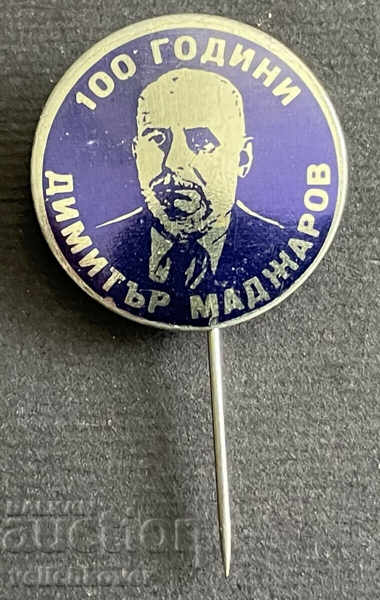 38156 България знак 100г. Димитър Маджаров ВМРО