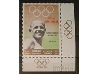 Khor Phakan 1969 Sport/Jocuri Olimpice/Personalități MNH