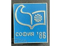 38159 България знак Международен Конгрес за Мир София 1986г.