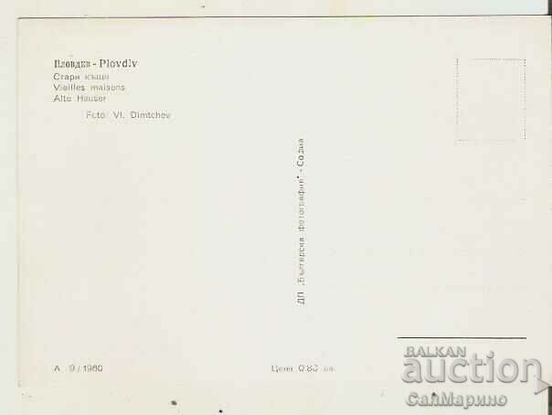 Card Bulgaria Plovdiv Old houses 5* with price 1.60 BGN | € 0.82 Card Bulgaria Plovdiv Old houses 5* with price 1.60 BGN | € 0.82