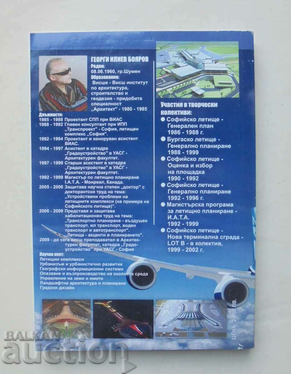 Airport complexes. Arrangement and planning Georgi Boyarov 2009 with price 16.00 BGN | € 8.18