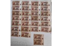 OT1ST BZC LOT 20 BGN SOC BANKNOTES BANKNOTES