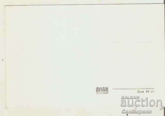 Card Bulgaria Vidin Church "St. Dimitar"* with price 2.80 BGN | € 1.43 Card Bulgaria Vidin Church "St. Dimitar"* with price 2.80 BGN | € 1.43