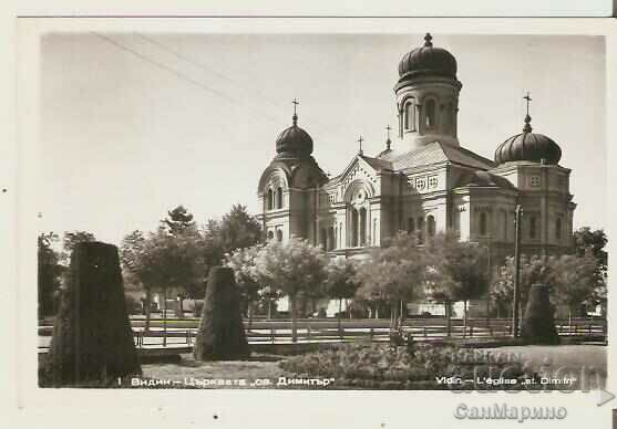 Card Bulgaria Vidin Church "St. Dimitar"*