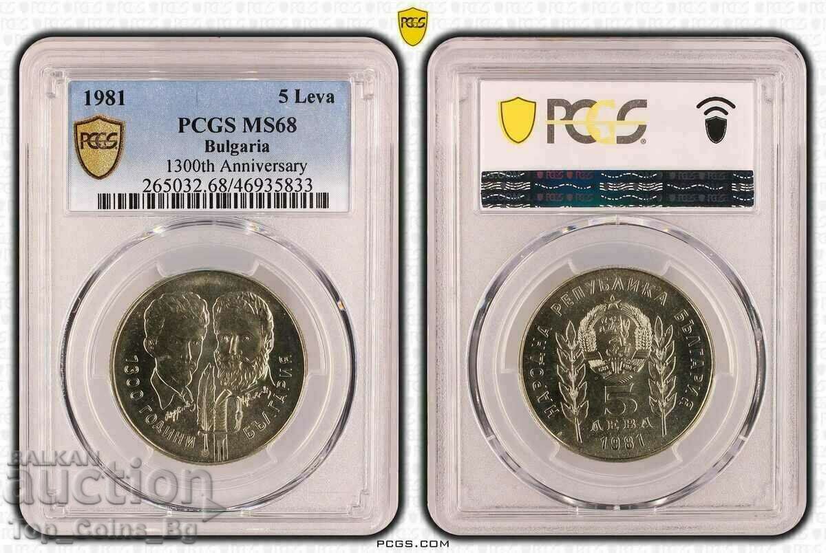 5 BGN 1981 MS68 BOTEV ȘI PETIOPHI PCGS 46935833