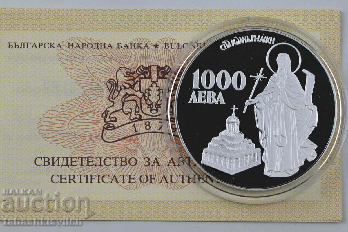 1000 лева 1996 година ECU Св. Иван Рилски + Сертификат