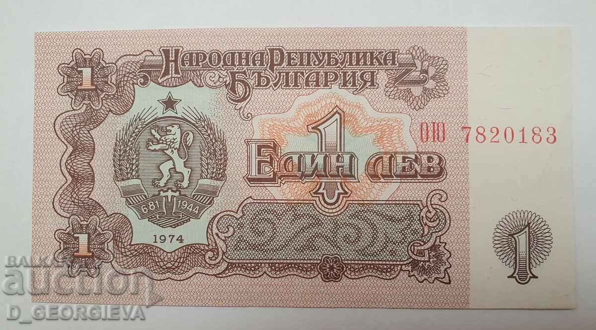 Bulgarian paper 1 lev from 1974