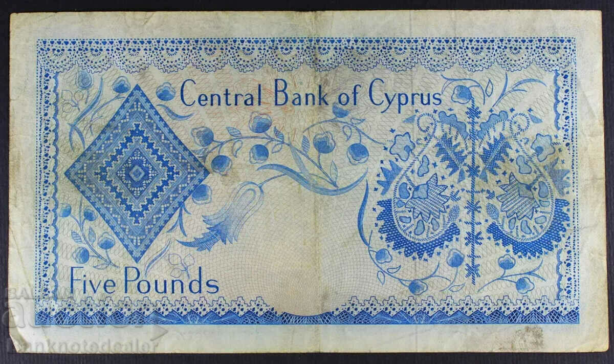 Cyprus 5 Lira / Pounds 1972 Pick 44 Reference 9812 with price 170.00 BGN | € 86.92 Cyprus 5 Lira / Pounds 1972 Pick 44 Reference 9812 with price 170.00 BGN | € 86.92