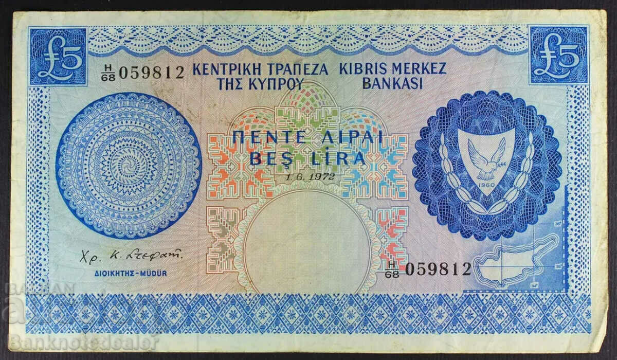 Cyprus 5 Lira 1972 Pick 44 Ref 9812