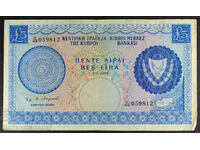 Cyprus 5 Lira 1972 Pick 44 Ref 9812