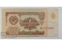 1 ruble from 1961