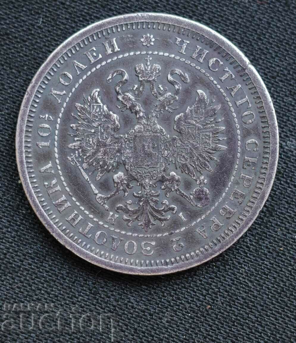 Russia half 1877 one piece