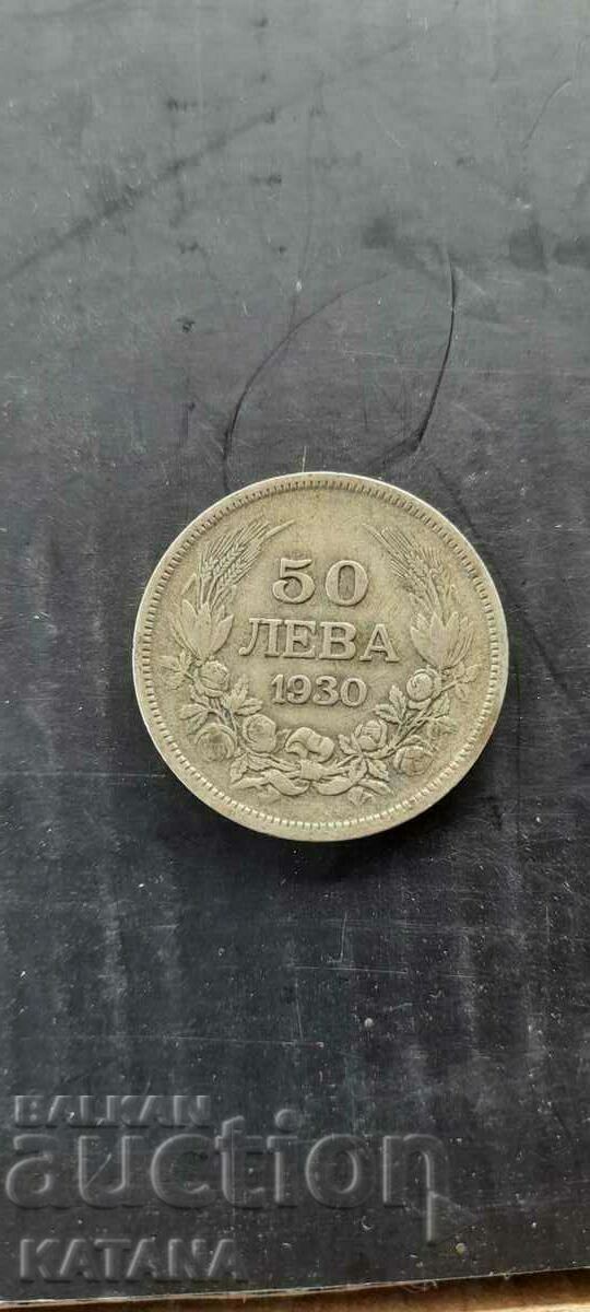 50 лева 1930 НАМАЛЕНИЕ!!!