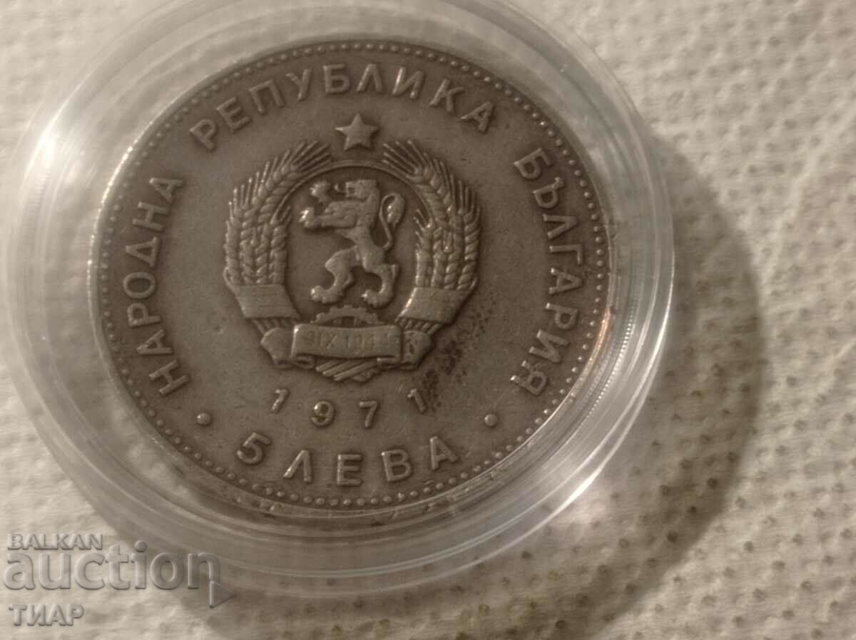 5 BGN G Rakovski 1971-0,01 cent