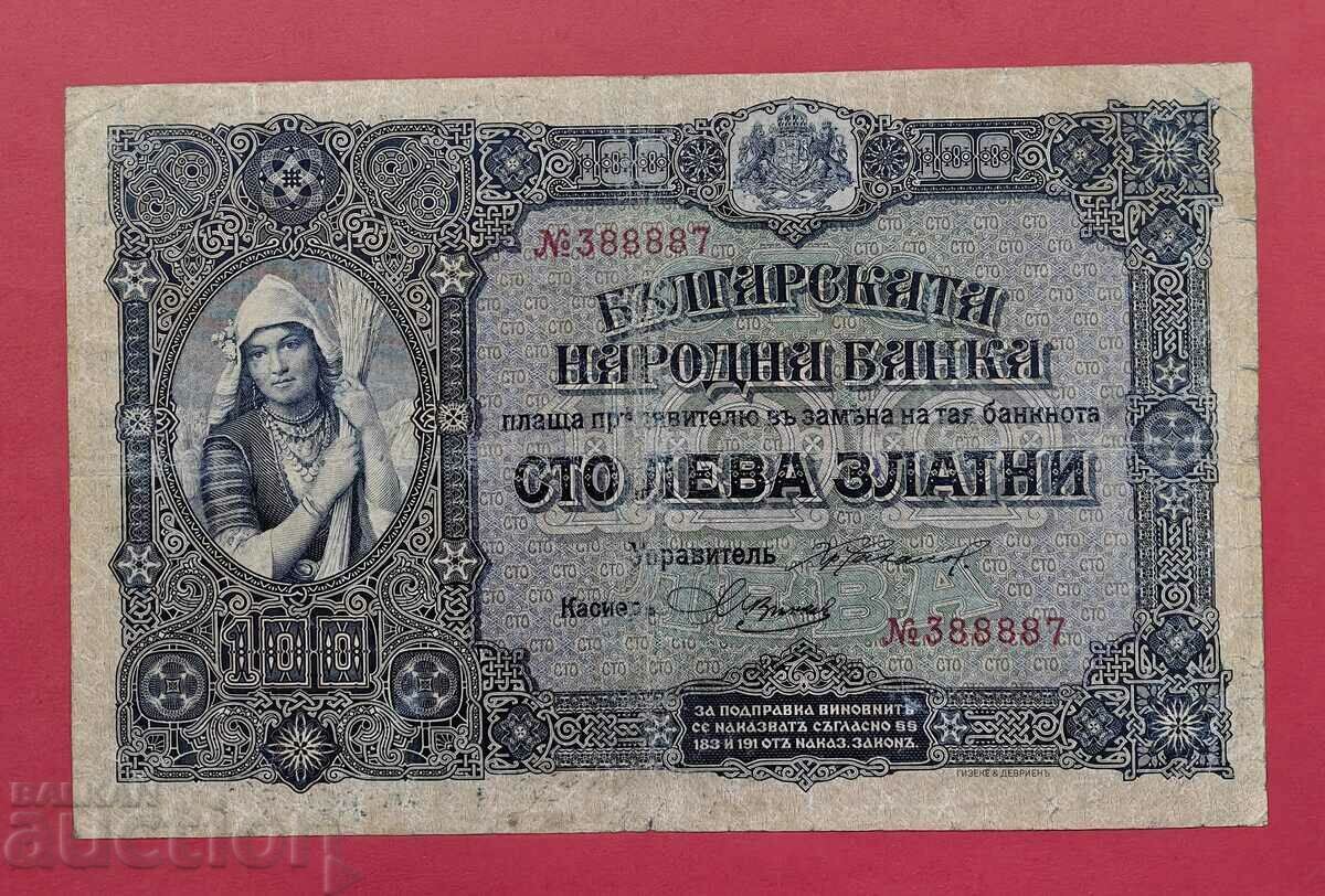 100 лева 1917 година България