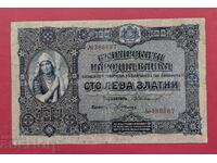 100 BGN 1917 an Bulgaria