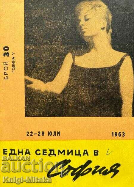 Една седмица в София. Бр. 30 / 1963