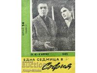 Една седмица в София. Бр. 14 / 1965