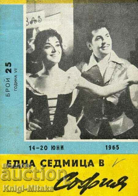 Една седмица в София. Бр. 25 / 1965