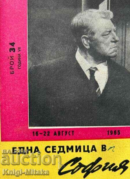 Една седмица в София. Бр. 34 / 1965