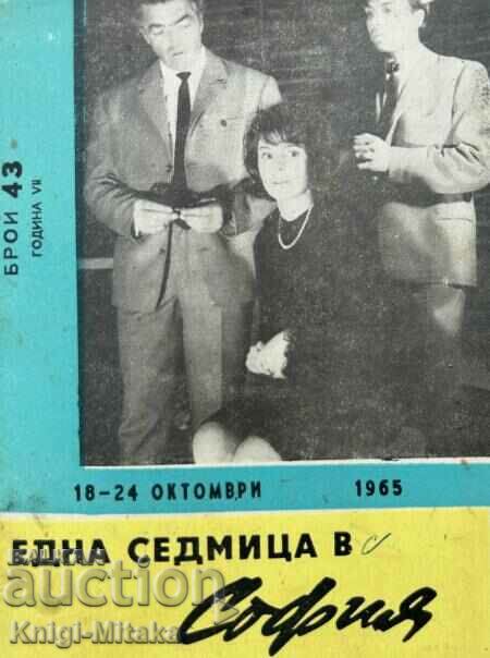 Една седмица в София. Бр. 43 / 1965