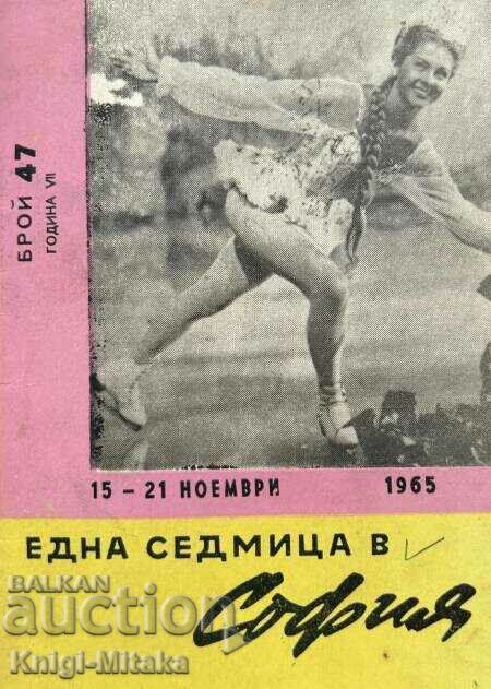 Μια εβδομάδα στη Σόφια. Οχι. 47 / 1965