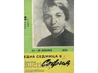 Една седмица в София. Бр. 48 / 1965