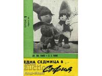 Една седмица е София. Бр. 1 / 1966