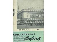 Една седмица е София. Бр. 22 / 1966